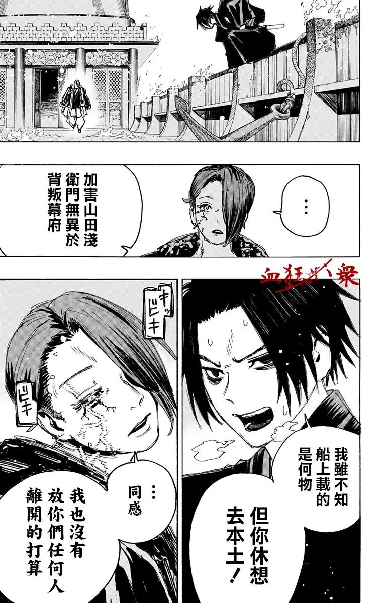 第111话