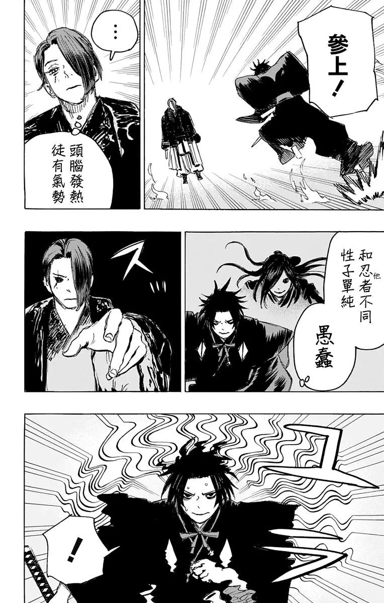 第111话