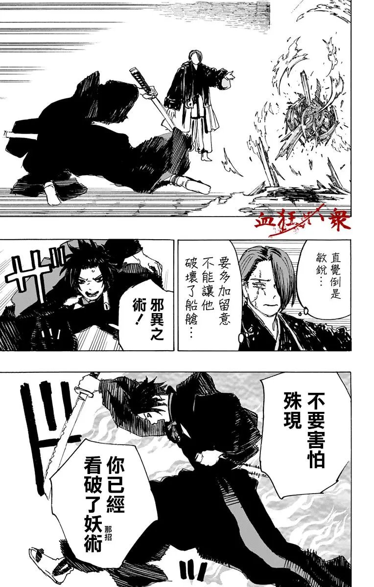 第111话