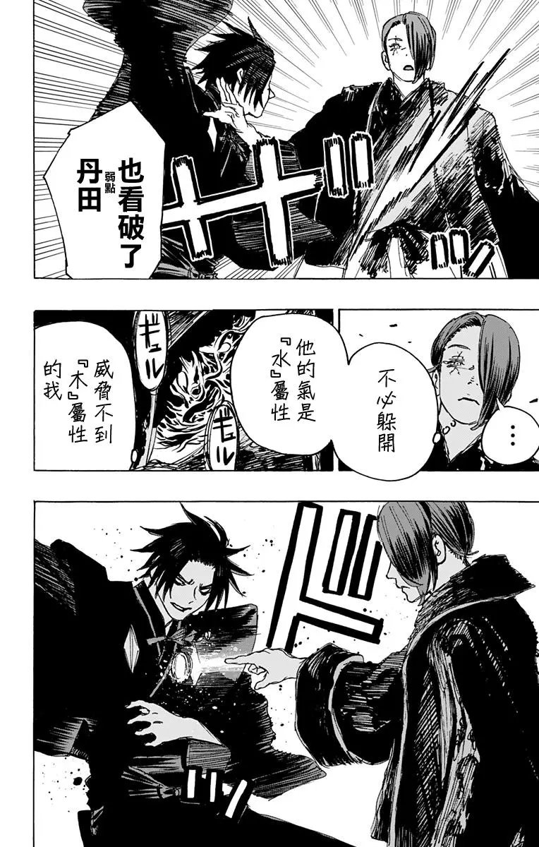 第111话