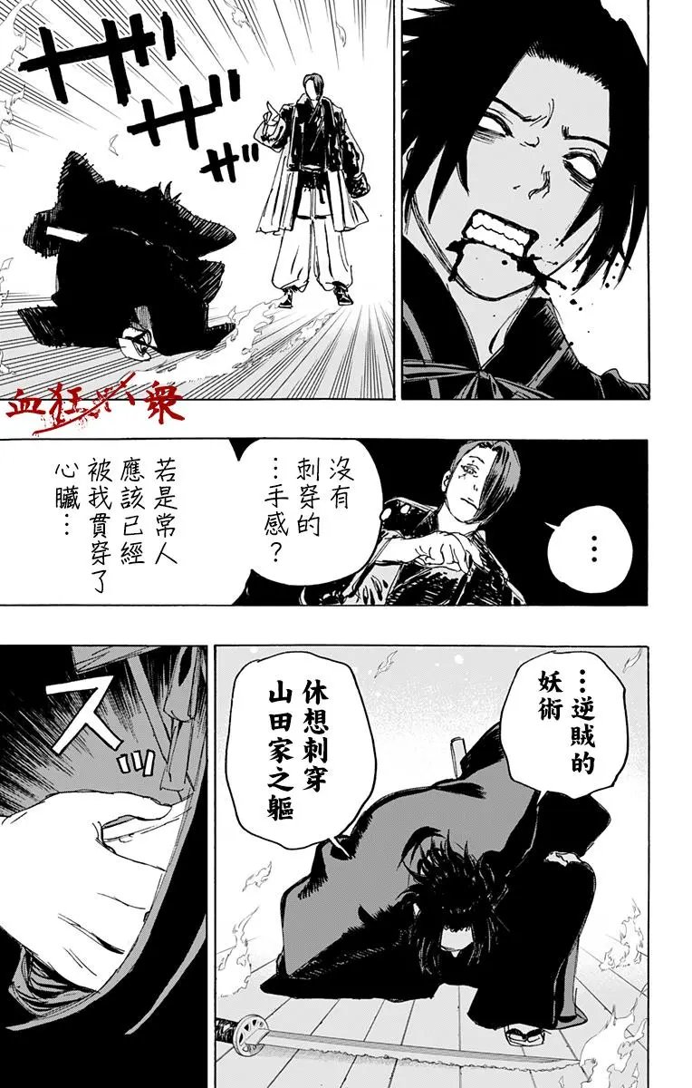 第111话