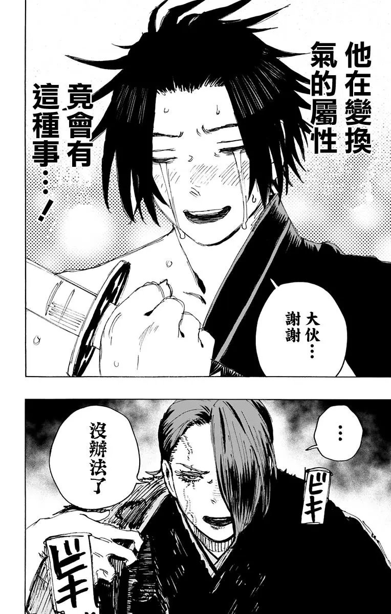 第111话