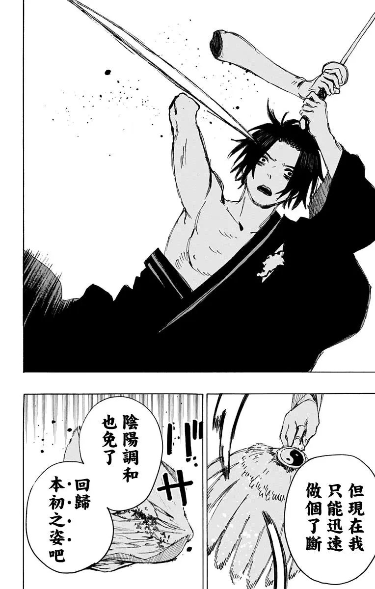 第111话