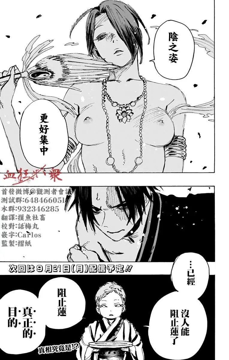 第111话