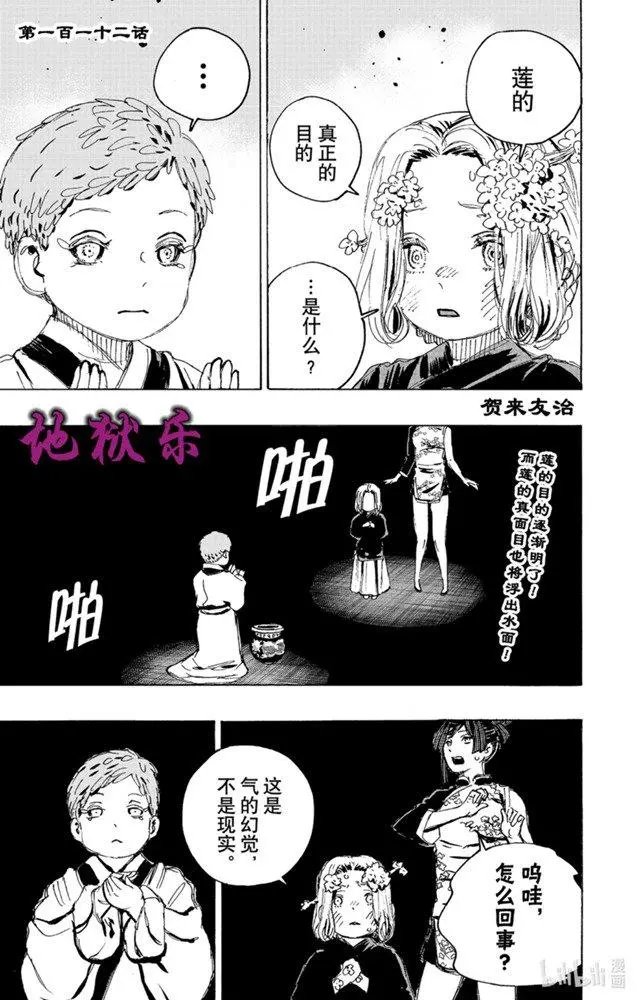 第112话