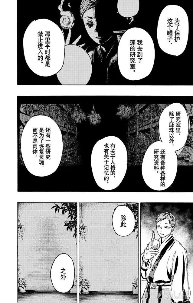 第112话