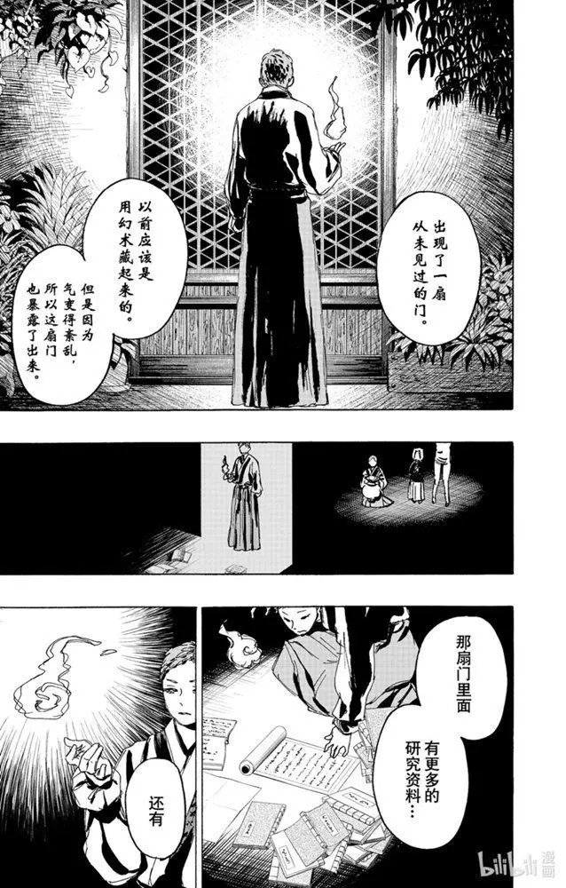 第112话
