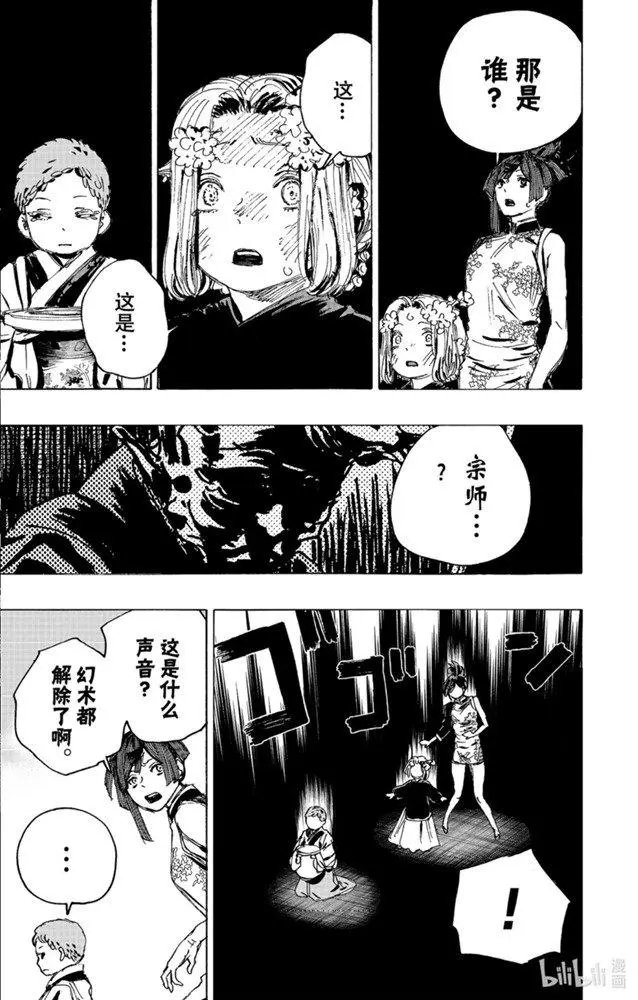 第112话