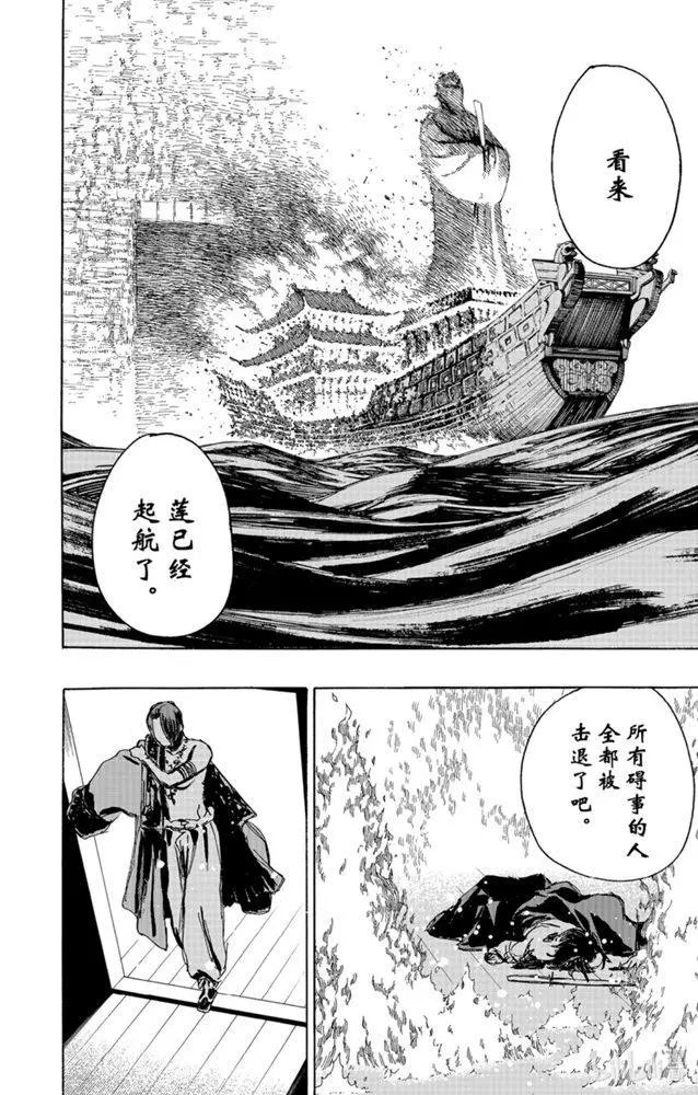 第112话