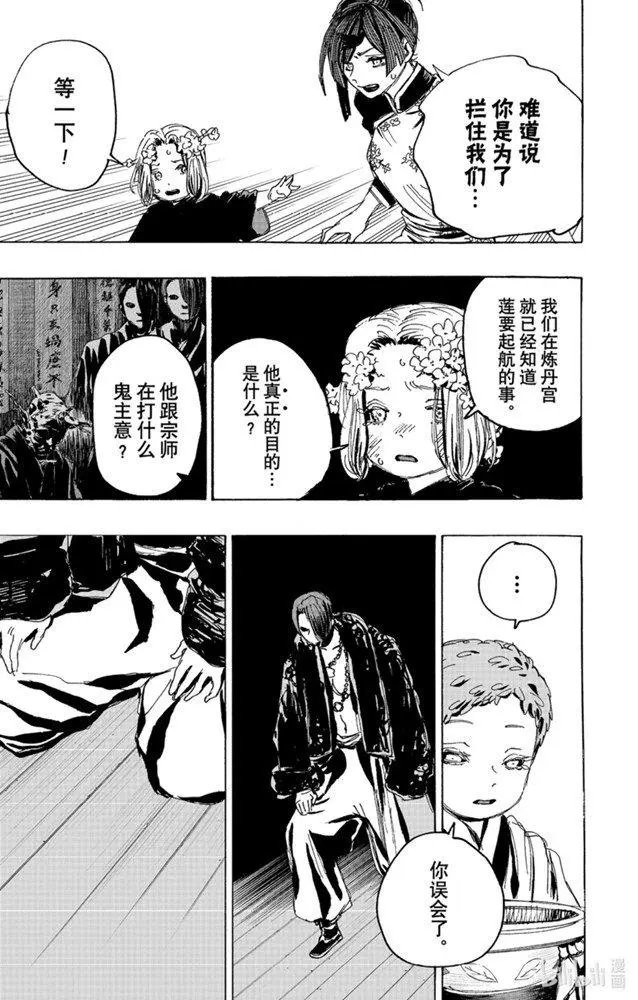 第112话