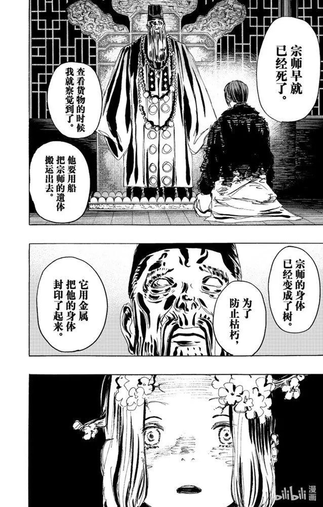 第112话