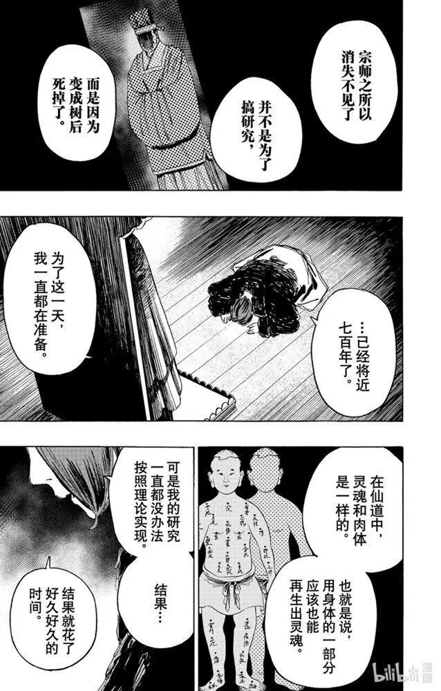 第112话