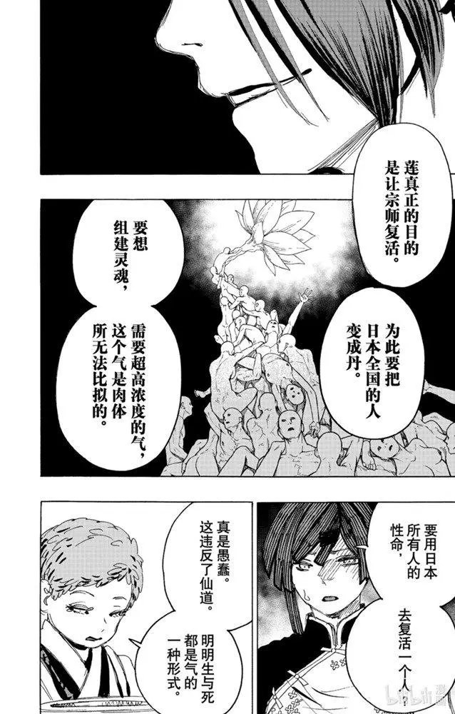 第112话