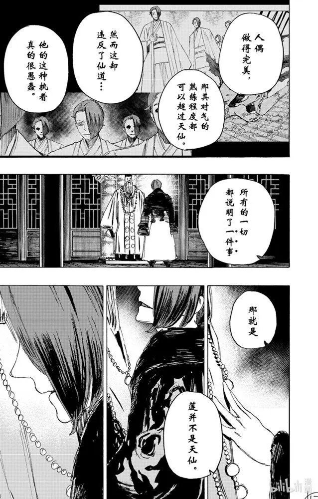 第112话