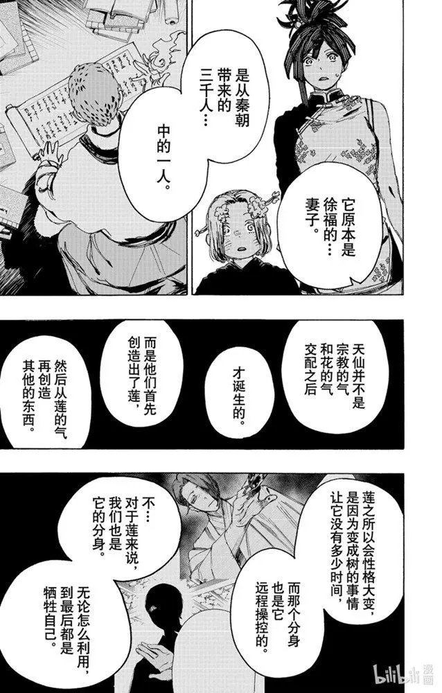 第112话