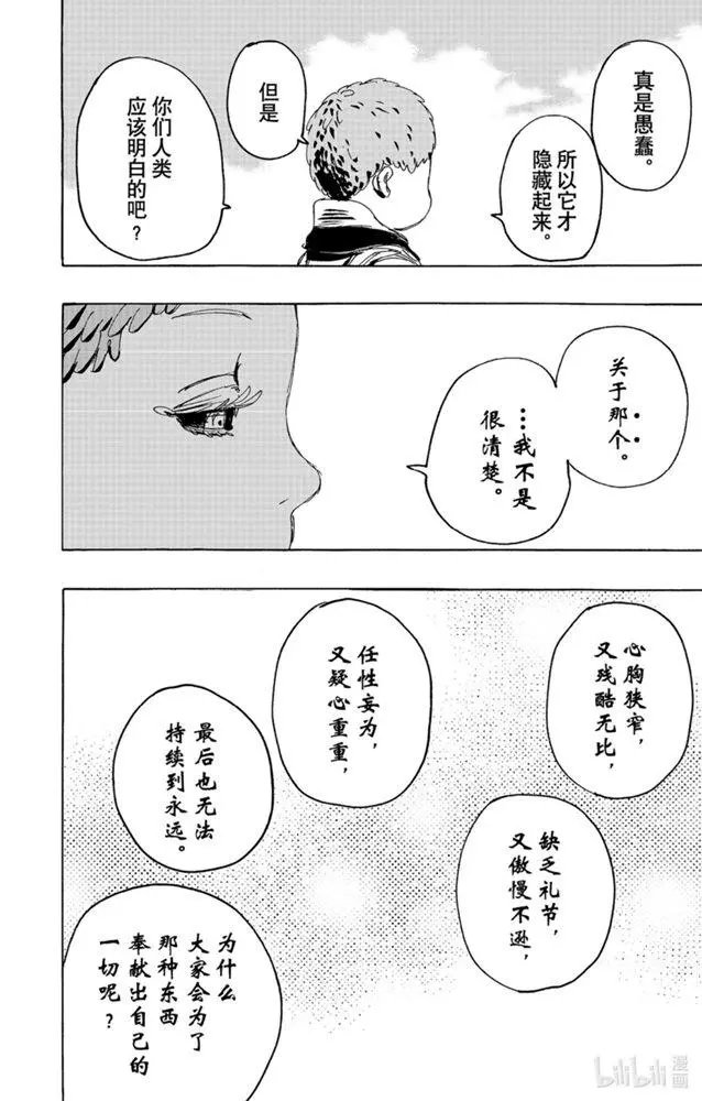 第112话