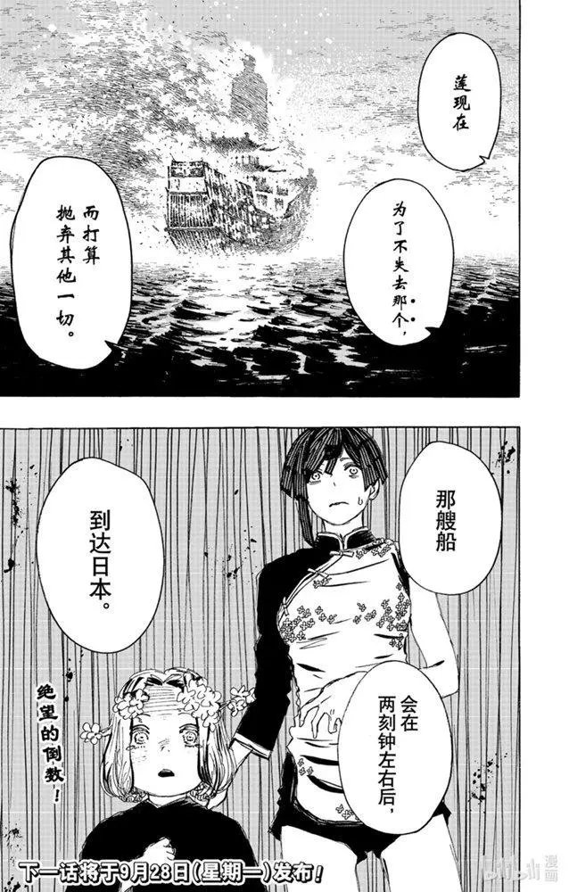 第112话