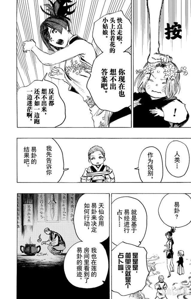 第113话