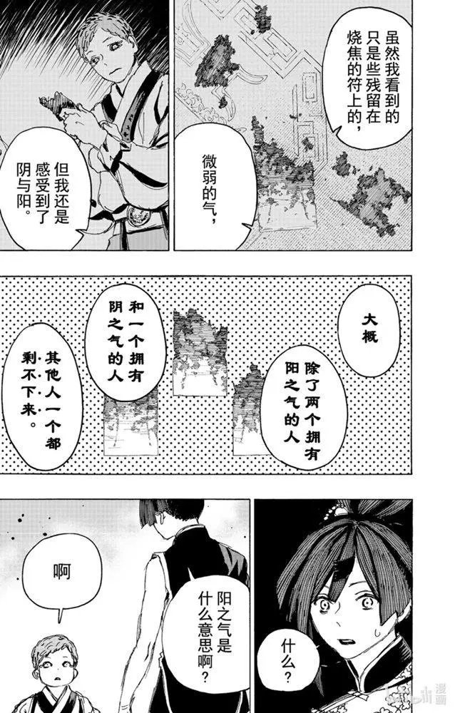 第113话