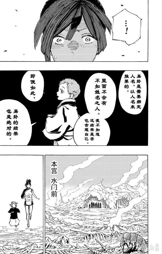 第113话