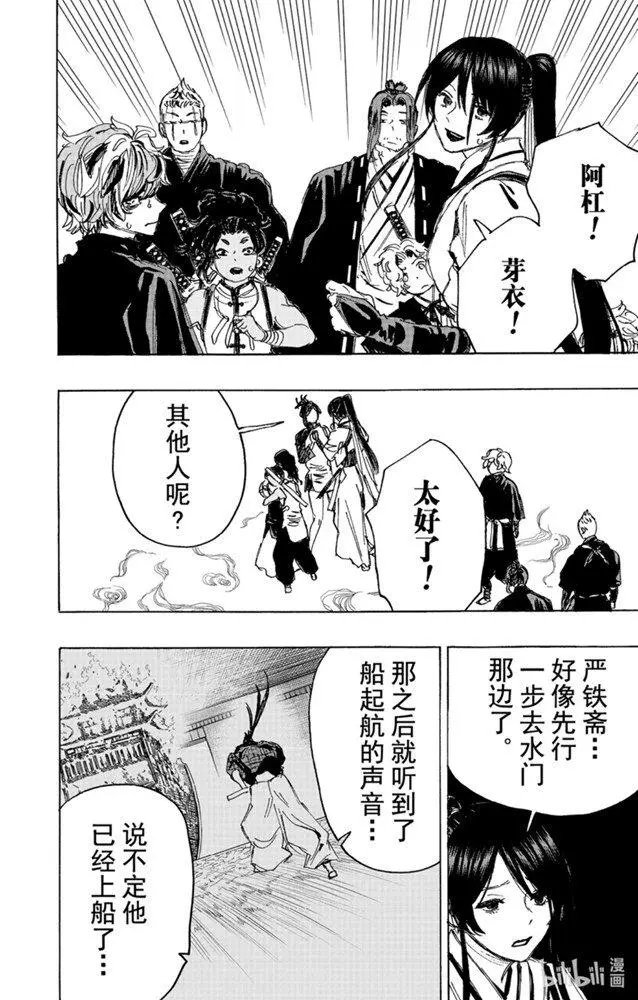 第113话