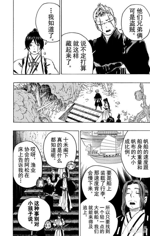 第113话