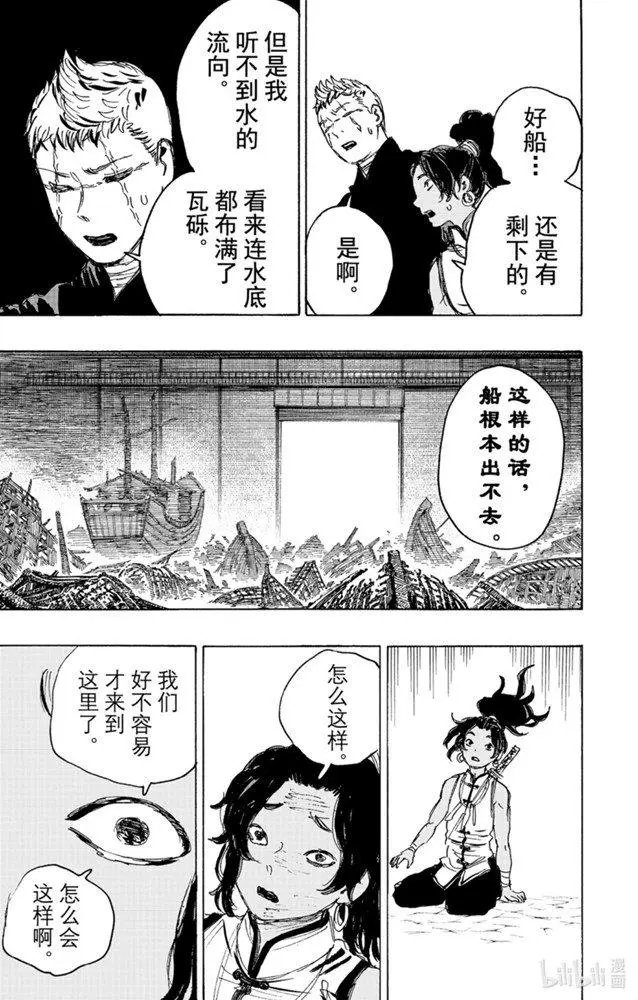 第113话