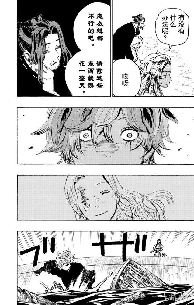 第113话