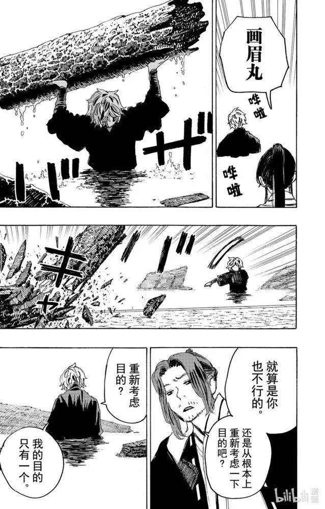 第113话