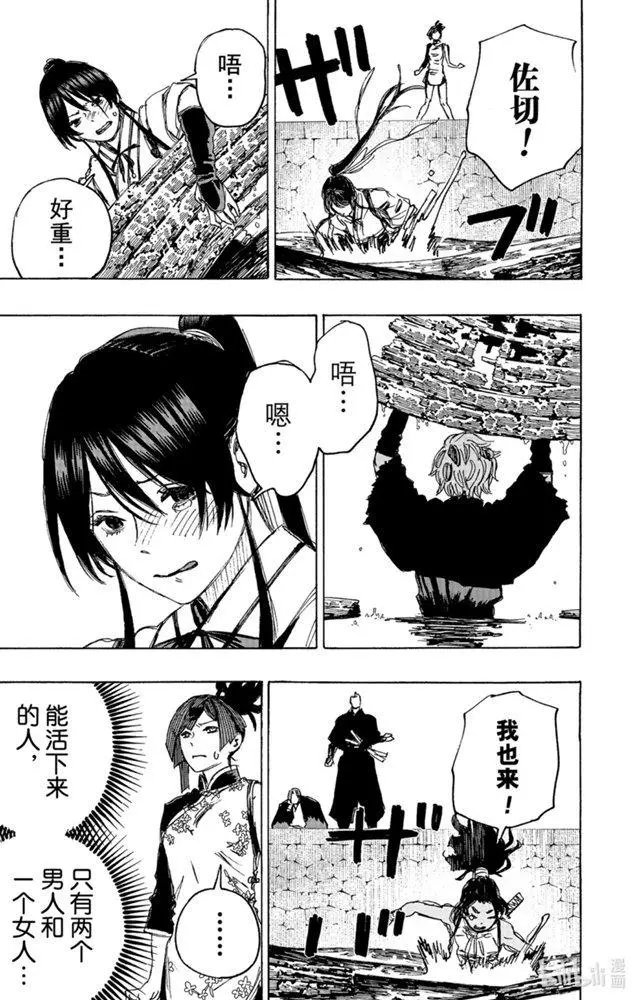 第113话