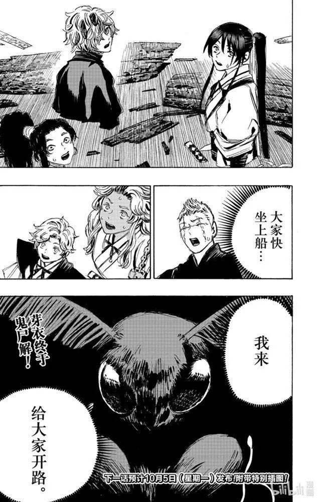 第113话