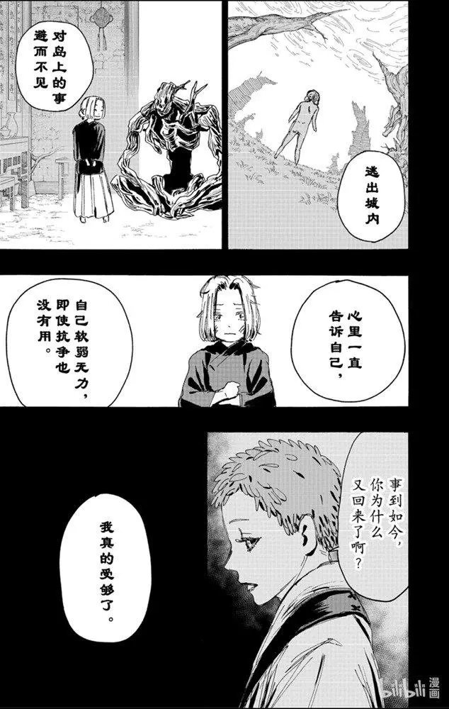 第114话