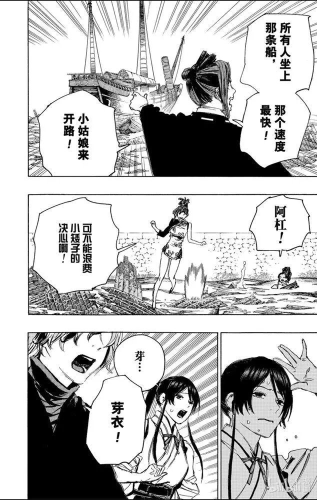 第114话
