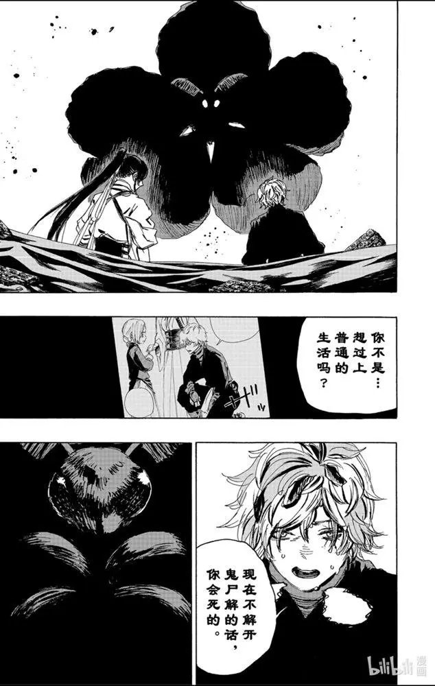 第114话
