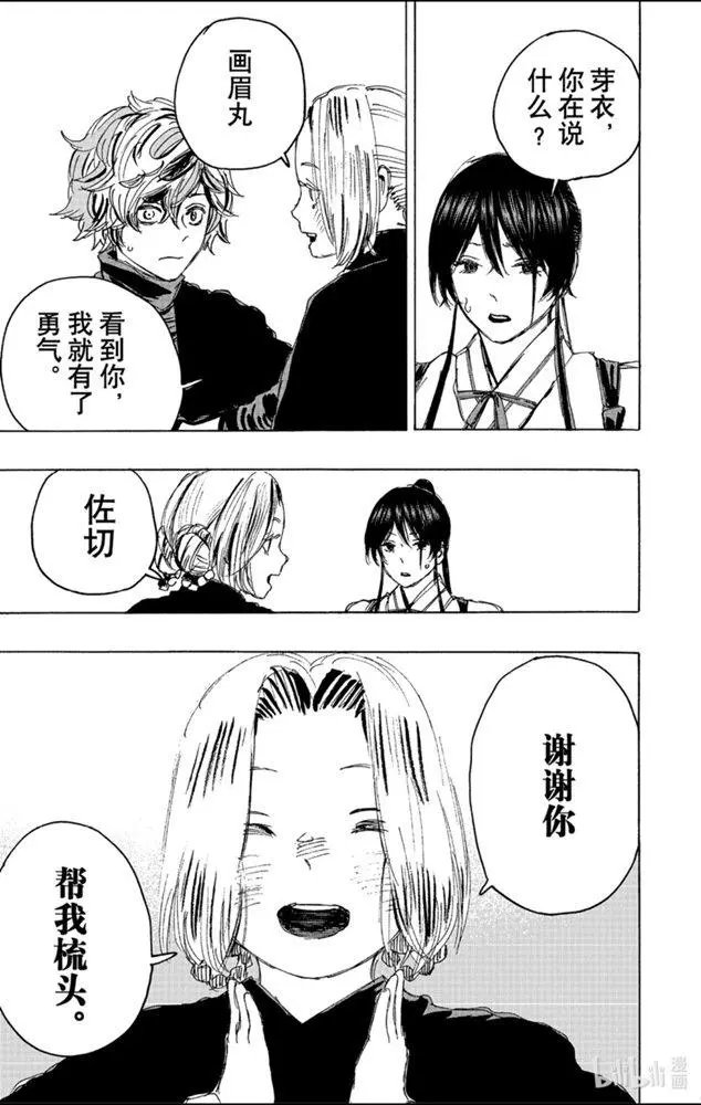 第114话