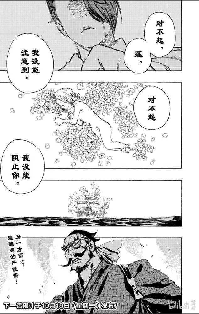 第114话