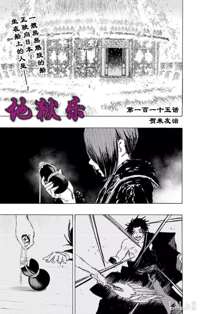 第115话