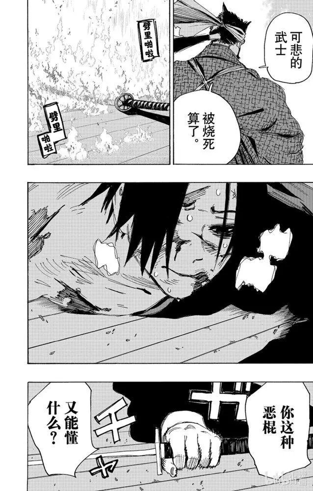 第115话