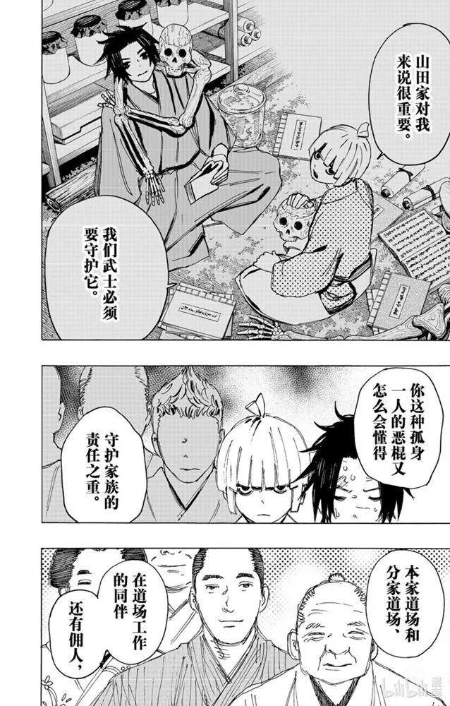 第115话