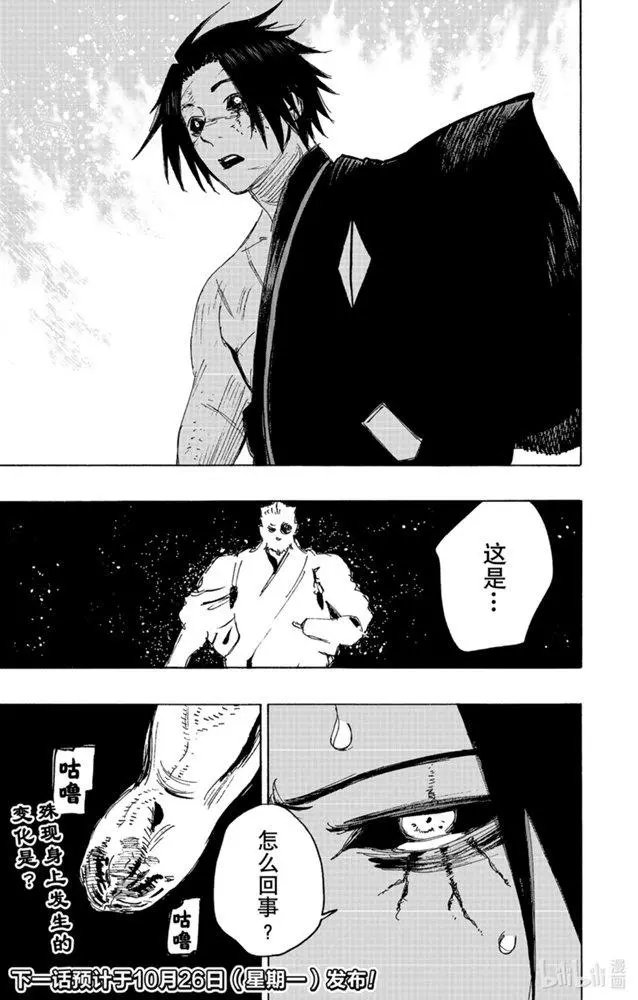 第115话
