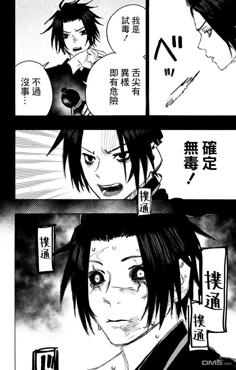 第116话