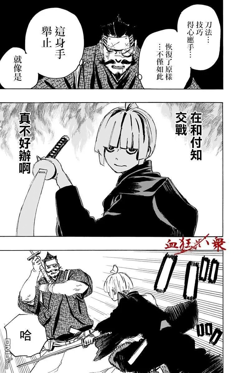 第116话