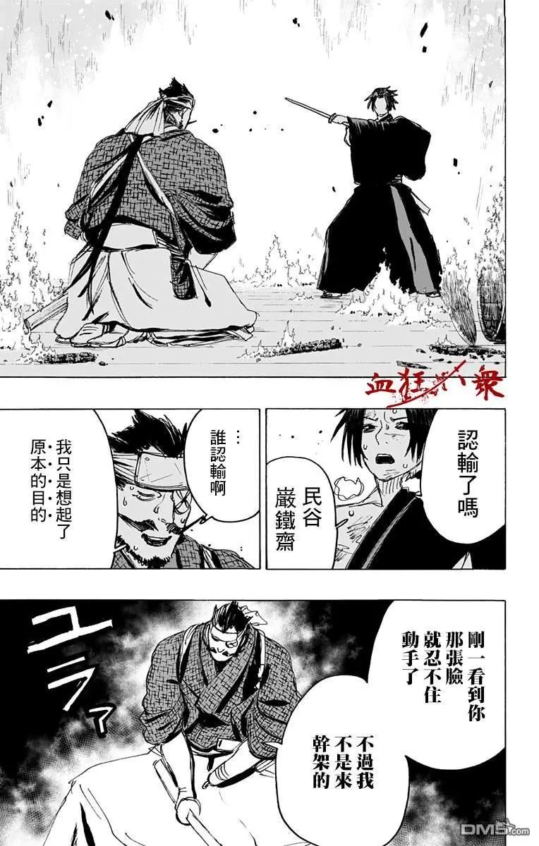 第116话