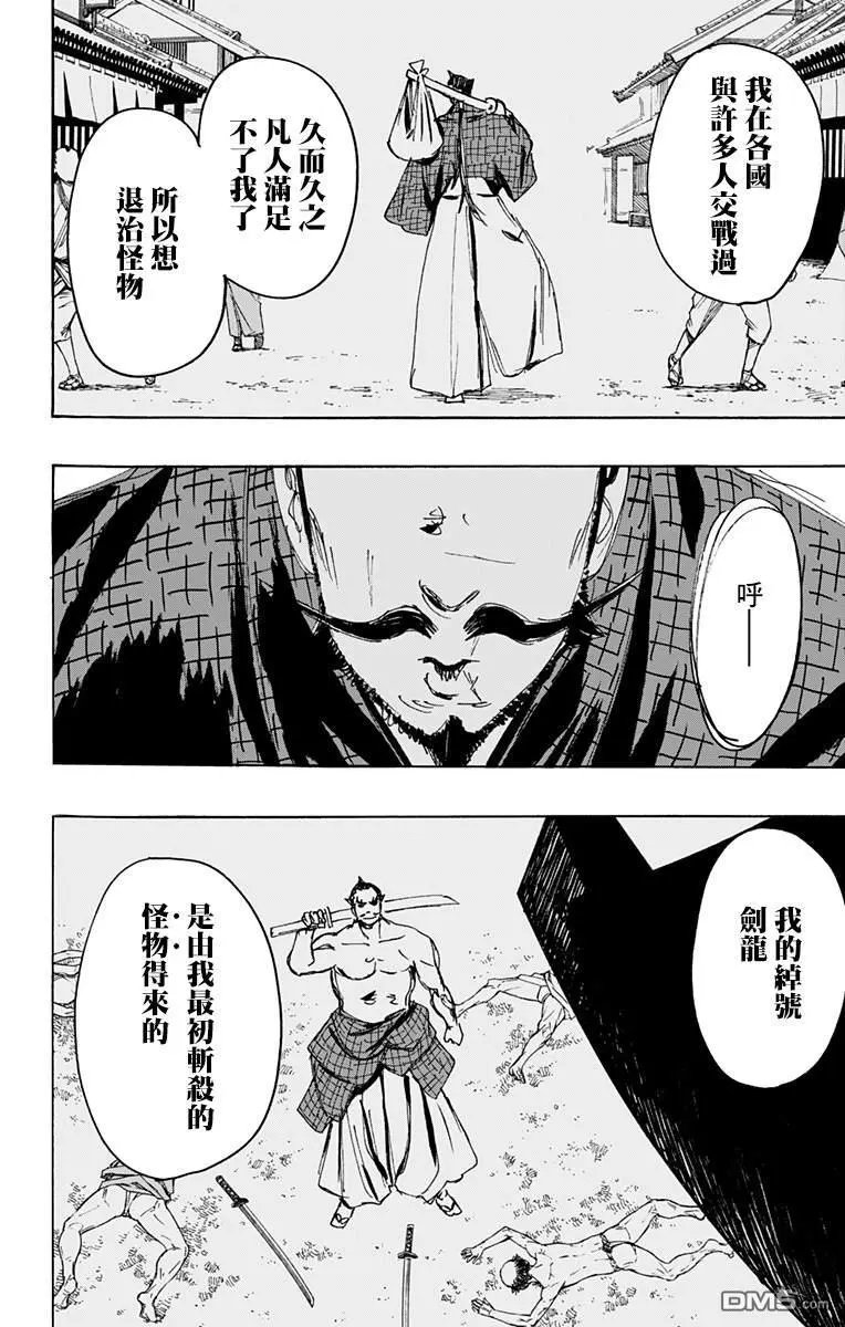 第116话
