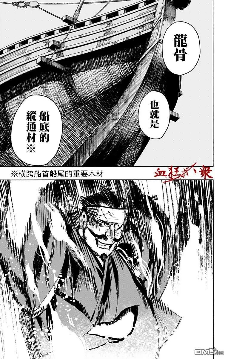 第116话