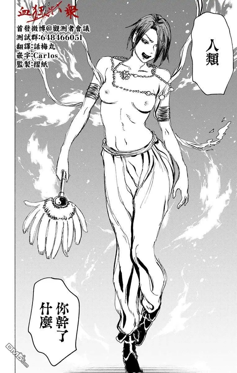 第116话