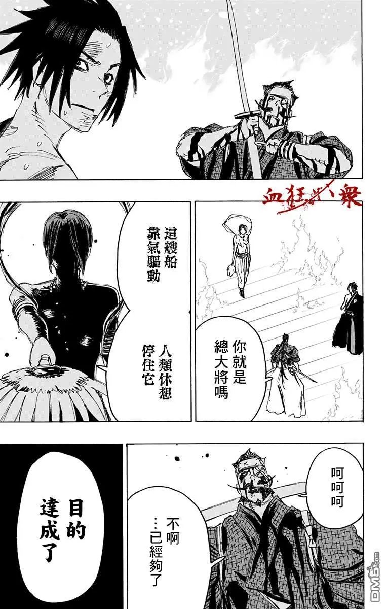 第116话