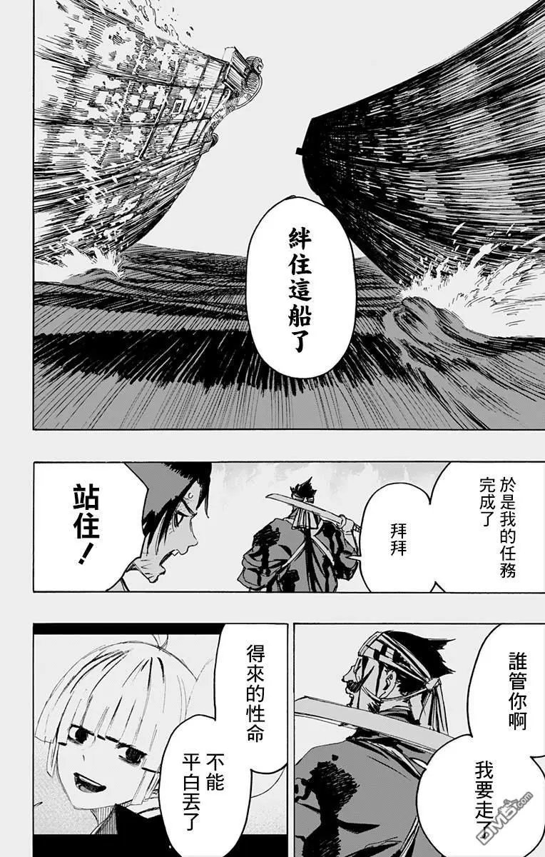 第116话