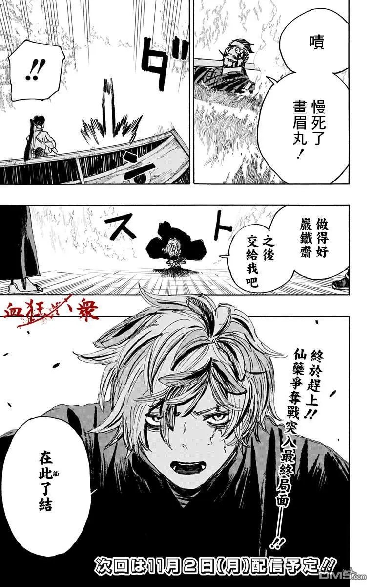 第116话