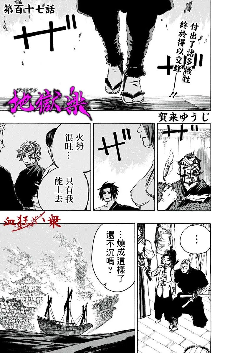 第117话
